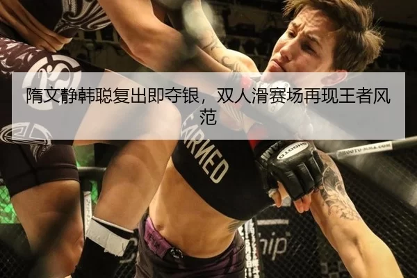 sui-wen-jing-han-cong-fu-chu-ji-duo-yin-shuang-ren-hua-sai-chang-zai-xian-wang-zhe-feng-fan-2-357.jpg
